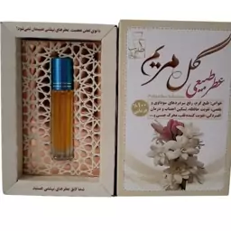 عطر گل مریم طبیعی عطر مریم ، ارسال رایگان، خوشبو، رفع سردردهای سوداوی و بلغمی، تقویت حافظه، تسکین اعصاب و رفع افسردگی