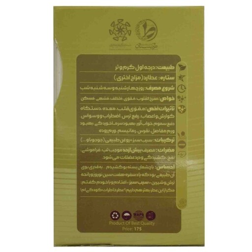 عطر سیب طبیعی، عطر میوه سیب، با ارسال رایگان، دو و نیم گرم، رفع اضطراب و استرس و ترس، خواب آور، مقوی قلب و اعصاب  