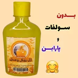 شامپو ضد ریزش عسل و ژل رویال، با ارسال رایگان، نرم کننده و ضد ریزش مو 