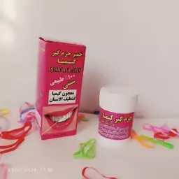 خمیر جرم گیر دندان کیمیا، سفیدکننده،رفع پلاکت، رفع لک های ناشی از چای و قهوه، رفع بوی بد دهان