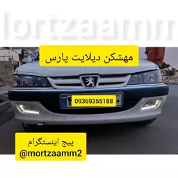 مه شکن مهشکن دیلایت پرشیا پارس طرح فابریک موجود در رنگ بندی  