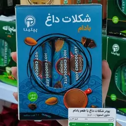 پودر هات چاکلت با شیر بادام بدون قند رژیمی بسته 10 عددی (شیرین شده با استویا)