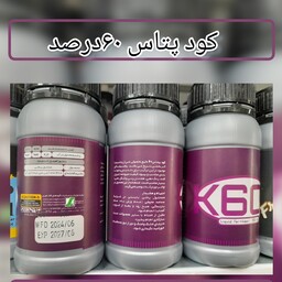 کود مایع k60 (پتاس 60 درصد) سارکو 