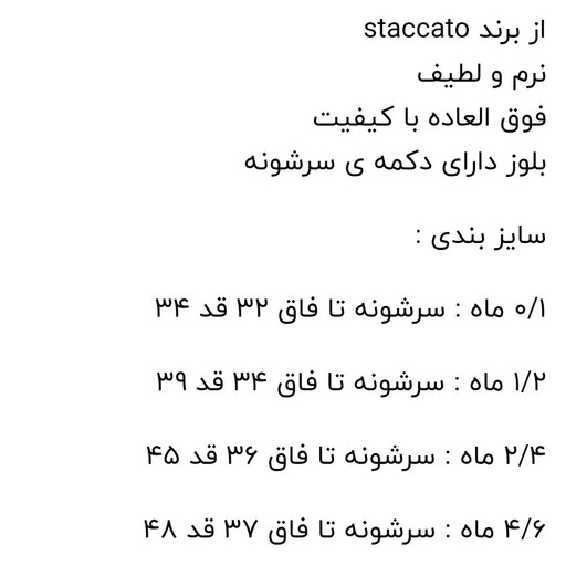 سرهمی نوزادی دو تیکه وارداتی برند. دو تیکه تیشرت و بیلر رویه طرح دخترانه. 