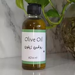 روغن زیتون 60 سی سی آنسه