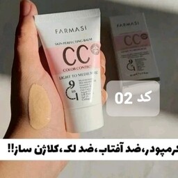 سی سی کرم شماره 02   9 در 1 فارماسی حجم 50 میلی لیتر FARMASI CC Cream Color Control Cream 50 ml شماره 02