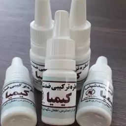 قطره شپش کیمیا اصل صد درصد تضمینی 