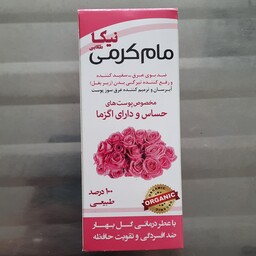 مام کرمی نیکا