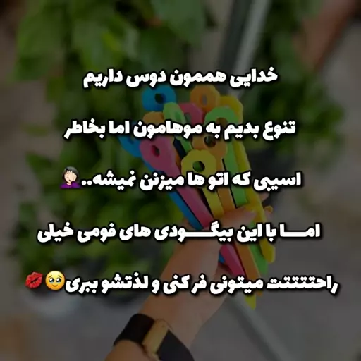 بیگودی فومی برند ناز مو