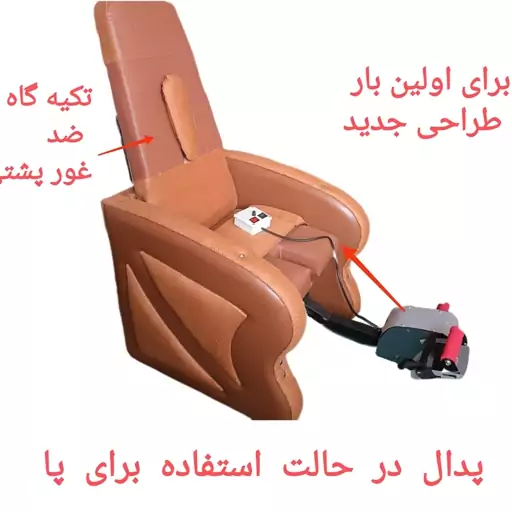 پدال برقی فیزیوتراپی