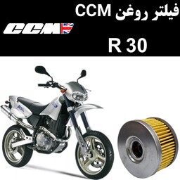 فیلتر روغن CCM R30