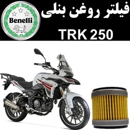 فیلتر روغن بنلی TRK 250