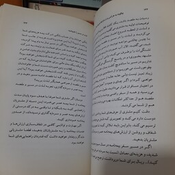 کتاب چگونه به هرکس در هر کجا بفروشیم 