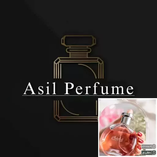 عطر  چی چی زنانه پرفیوم درجه یک  (حداقل سفارش5گرم)