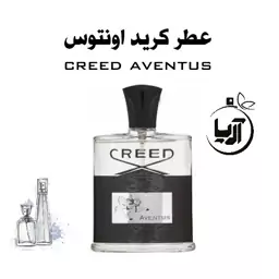 عطر اورجینال کرید اونتوس 10 گرم خالص