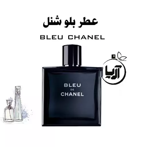 عطر اورجینال بلو شنل 10 گرم خالص