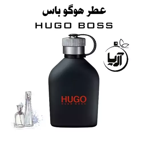 عطر اورجینال هوگو باس 10 گرم خالص