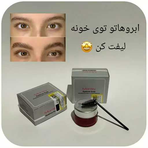 ژل ابرو Morley ساخت کشور ترکیه 