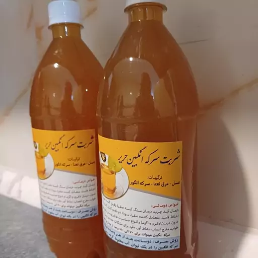 شربت سرکه انگبین اعلاء درجه یک طبیعی(خانگی)به روش سنتی تولید شده و بدون مواد افزودنی در بطری های یک لیتری