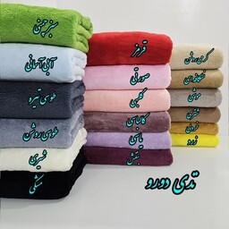 پارچه خز تدی دو رو عرض 2متر 