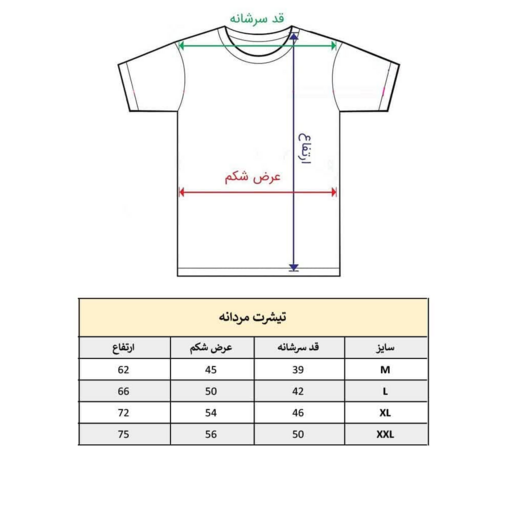 تیشرت آستین کوتاه مردانه طرح ماشین کد 067