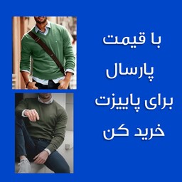 فروش عمده و تک بافت سلانیک یقه هفت. بسیار با کیفیت و بدون واسطه از تولیدی 