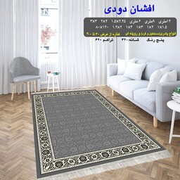 گلیم فرش ماشینی کاشان طرح افشان دودی سایز 9متری(2.5 در 3.5)