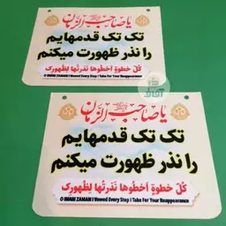 کوله نوشته ویژه پیاده روی اربعین