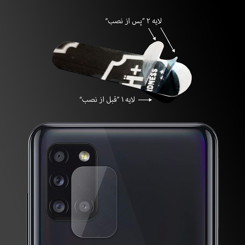 محافظ لنز دوربین مولتی نانو مدل Pro مناسب برای گوشی موبایل سامسونگ Galaxy A31 بسته دو عددی