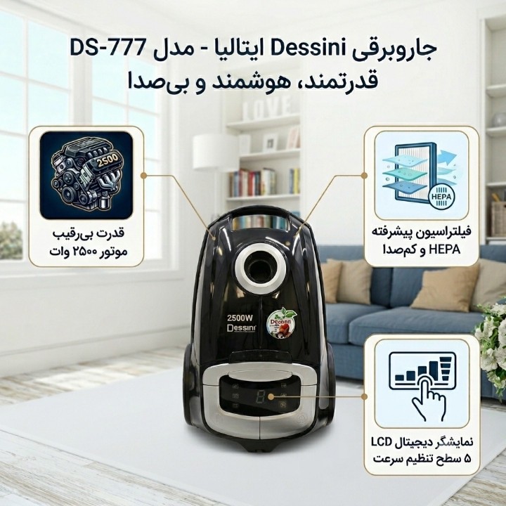 جاروبرقی 2500 وات دسینی مدل 777
