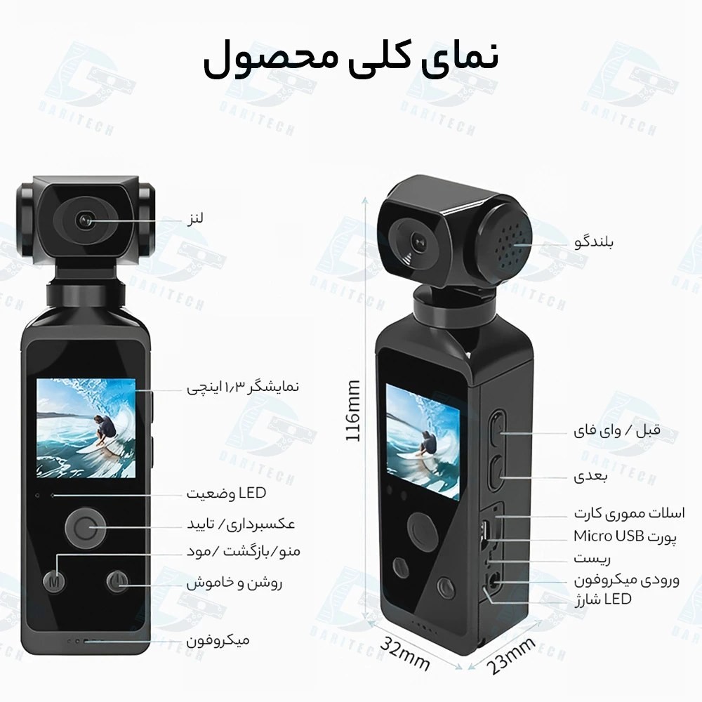 دوربین ورزشی اکشن کمرا ضد آب P1 5K