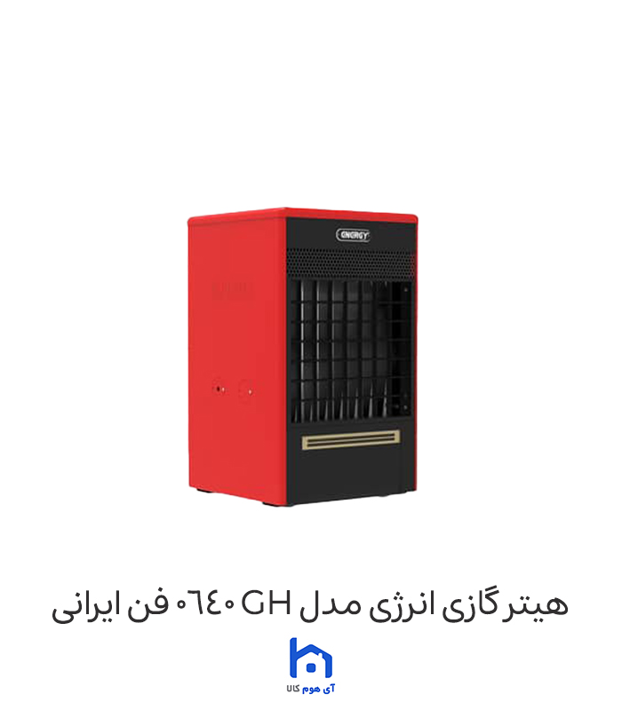 هیتر گازی فندار ایرانی انرژی مدل GH 0640 i