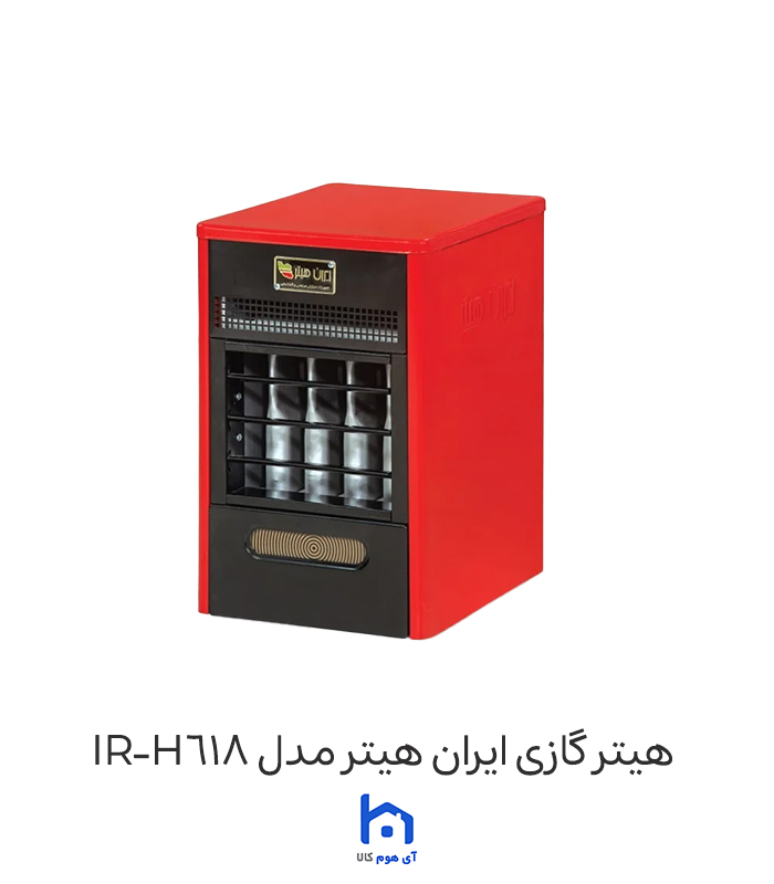 هیتر گازی ایران هیتر مدل IR-H618
