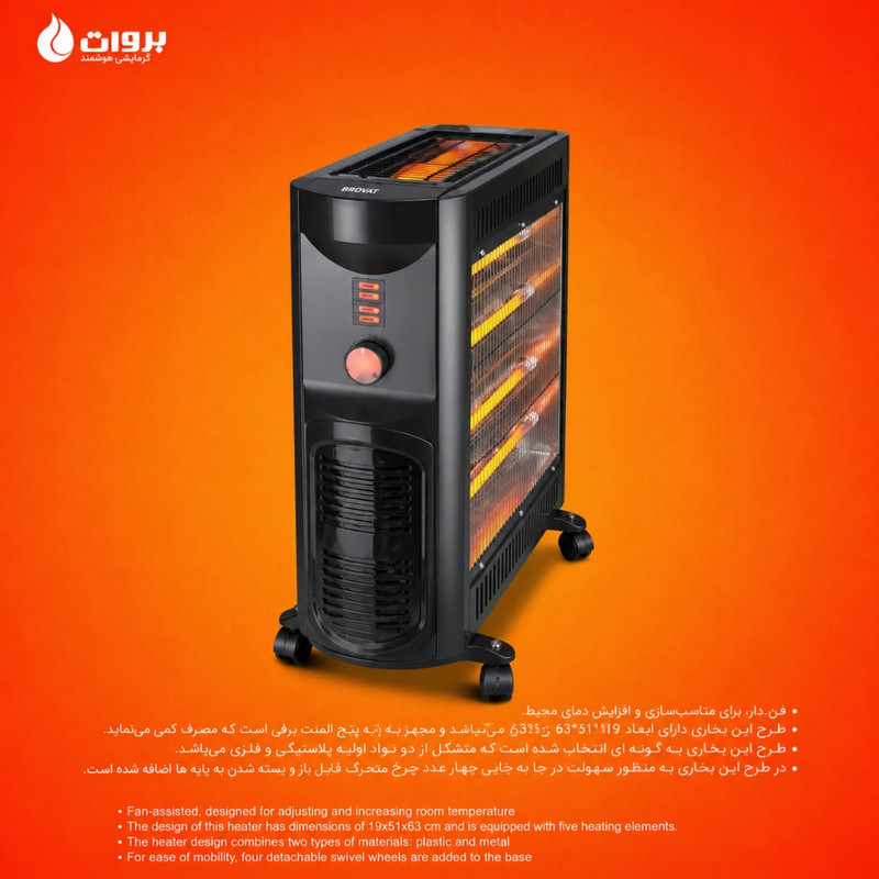 بخاری برقی بروات مدل BR2600 کالای دیجیتال