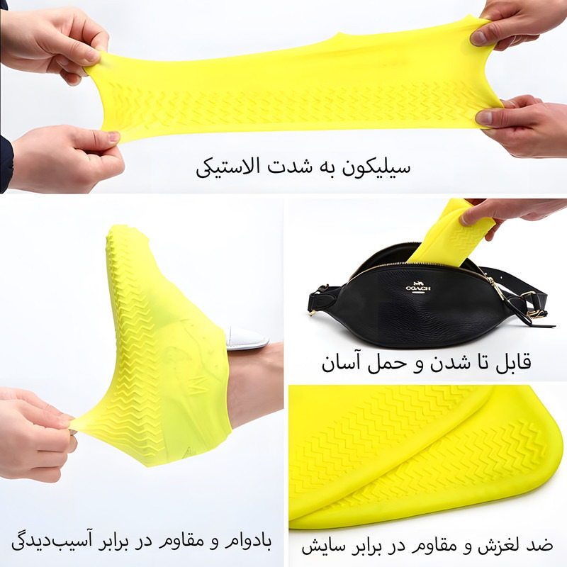 کاور کفش مدل WATERPROOF