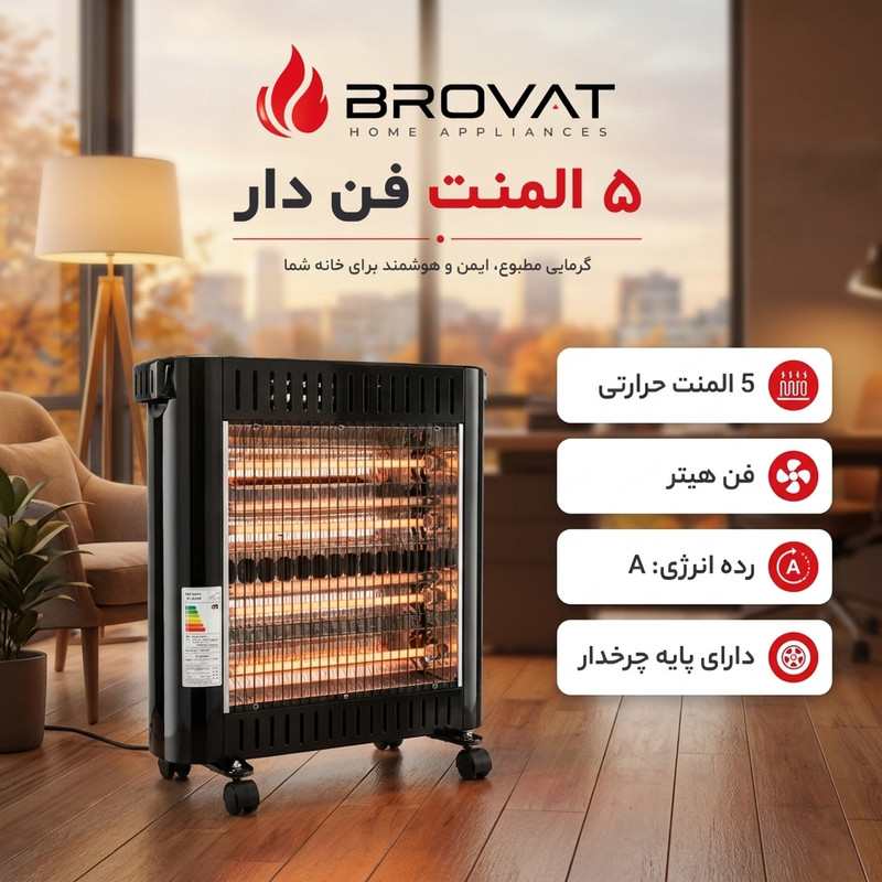 بخاری برقی بروات مدل BR-2600