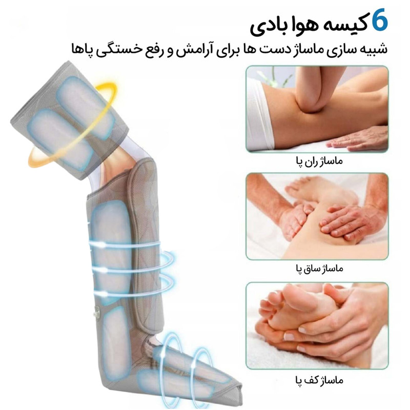ماساژور برقی پا رنفو مدل RF-ALM070