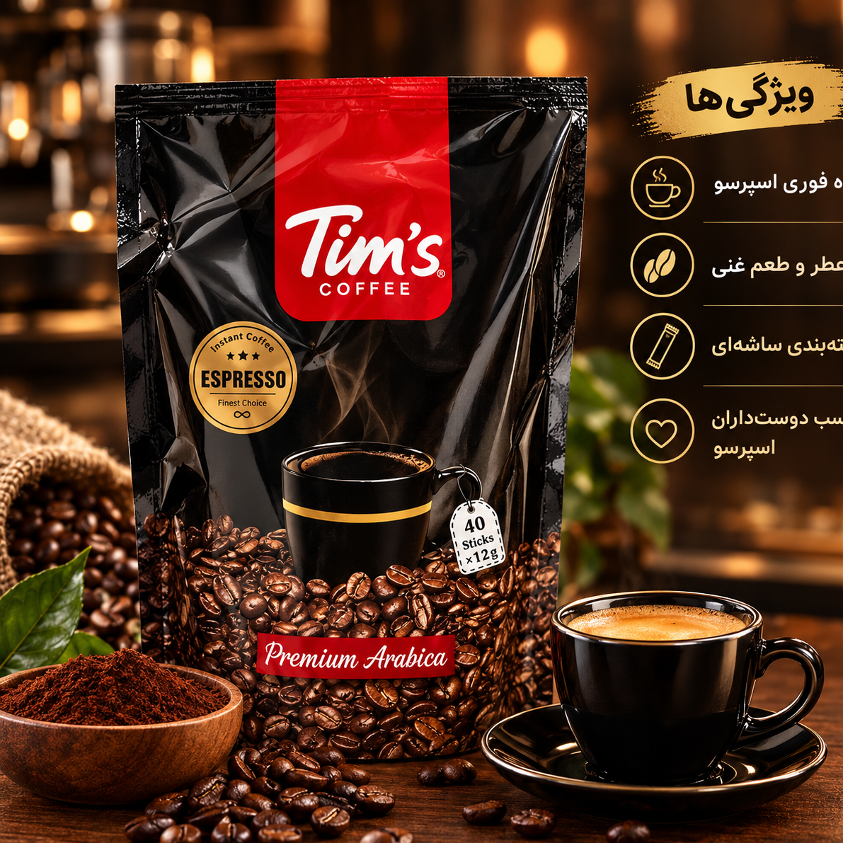 قهوه اسپرسو ساشه ای تیمز 40 عددی