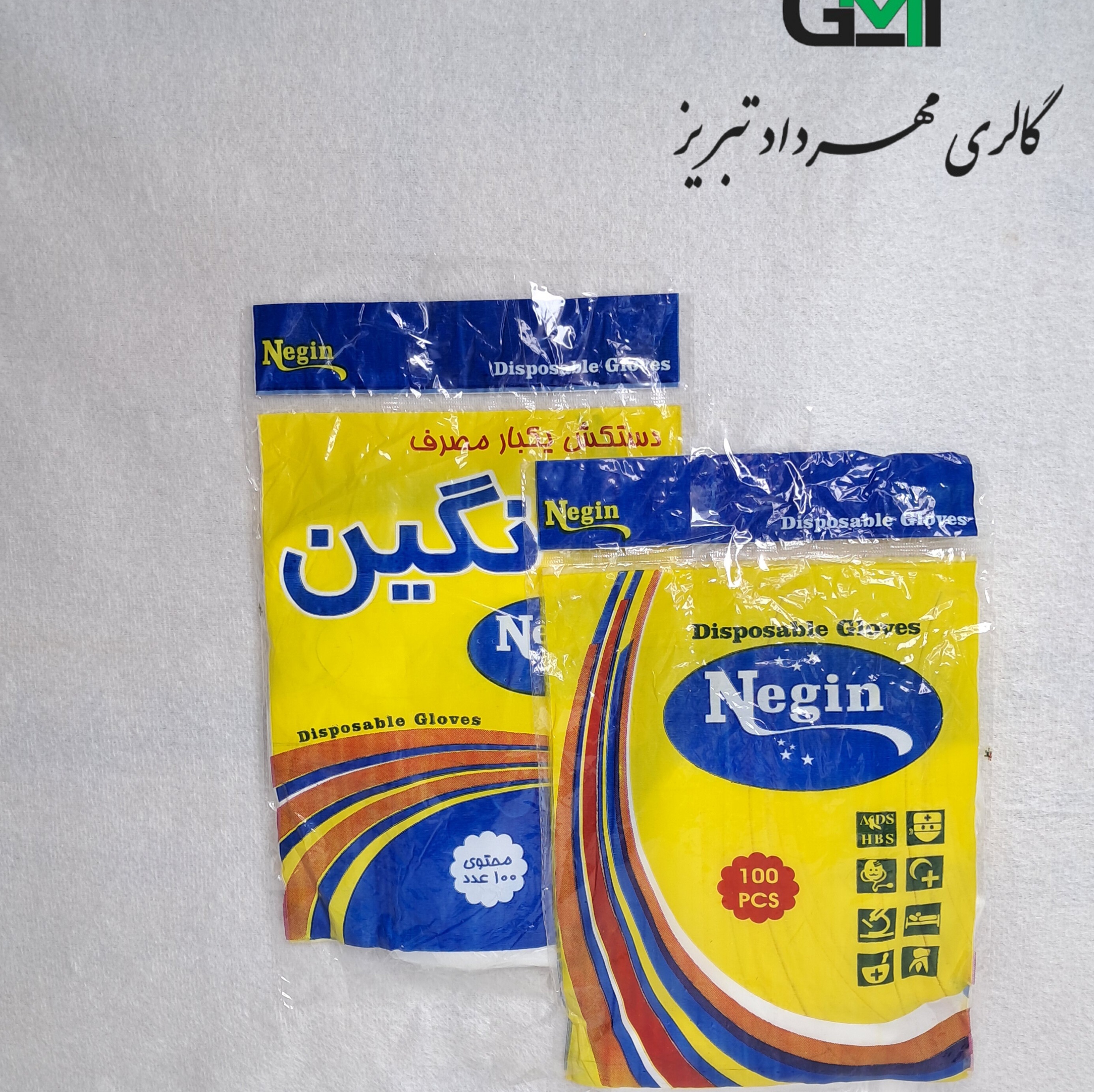 کد 88401 دستکش یکبار مصرف نگین ( مهرداد)