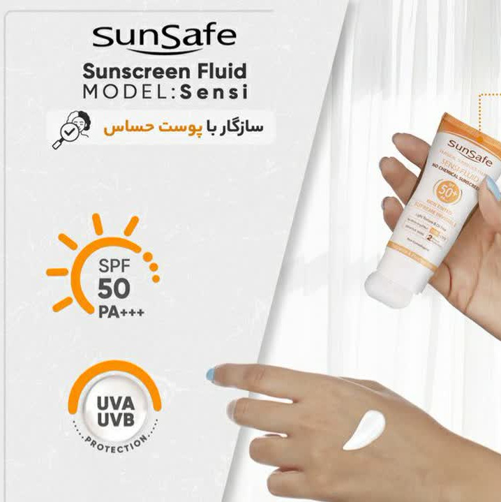 فلوئید ضد آفتاب فیزیکال +SPF50 سان سیف