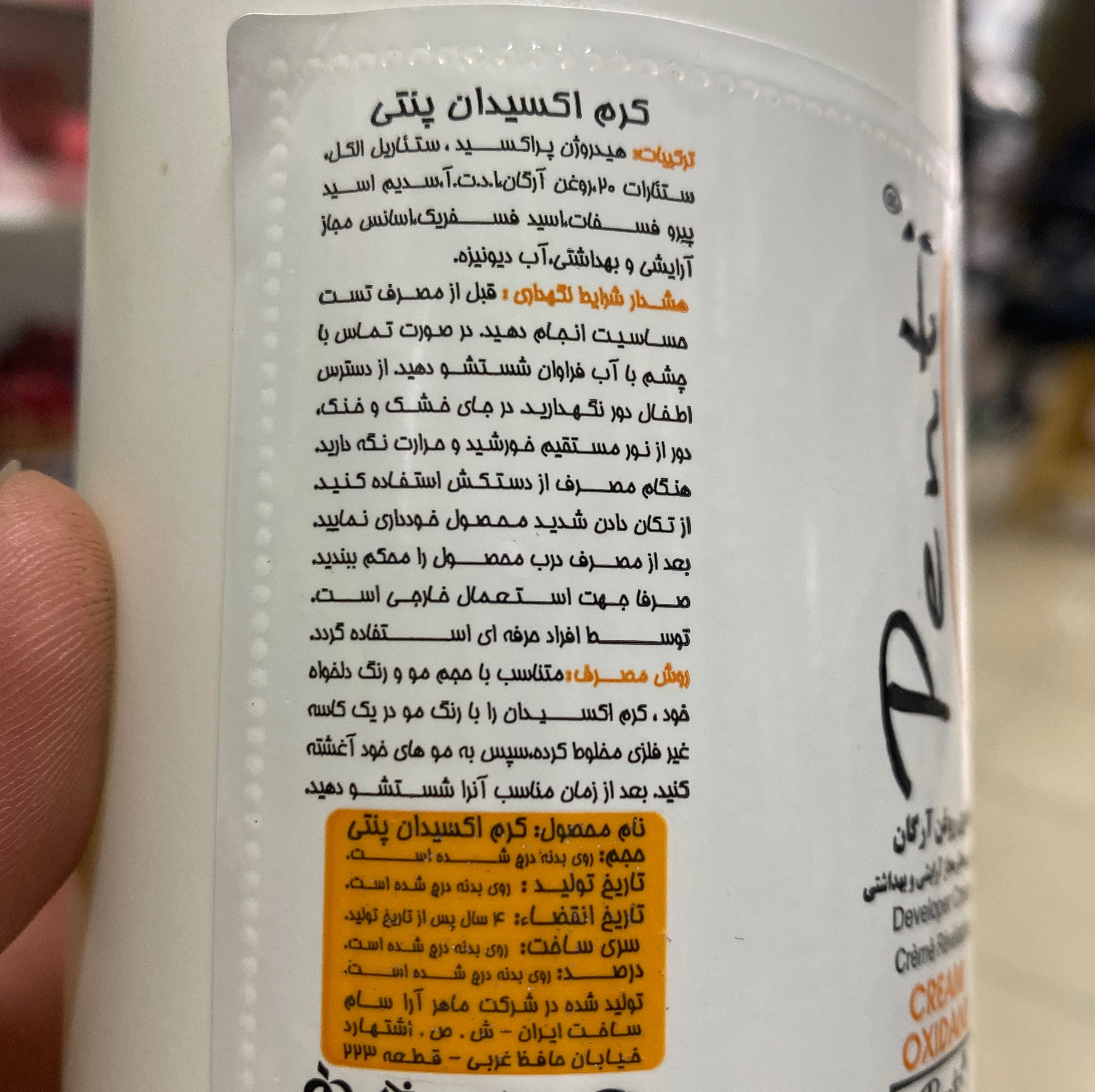 اکسیدان 750میل پنتی 3درصدو 9درصد