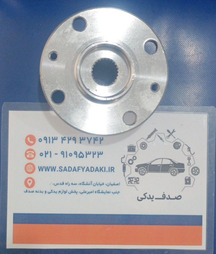 توپی چرخ جلو تیبا قدیم IPNC