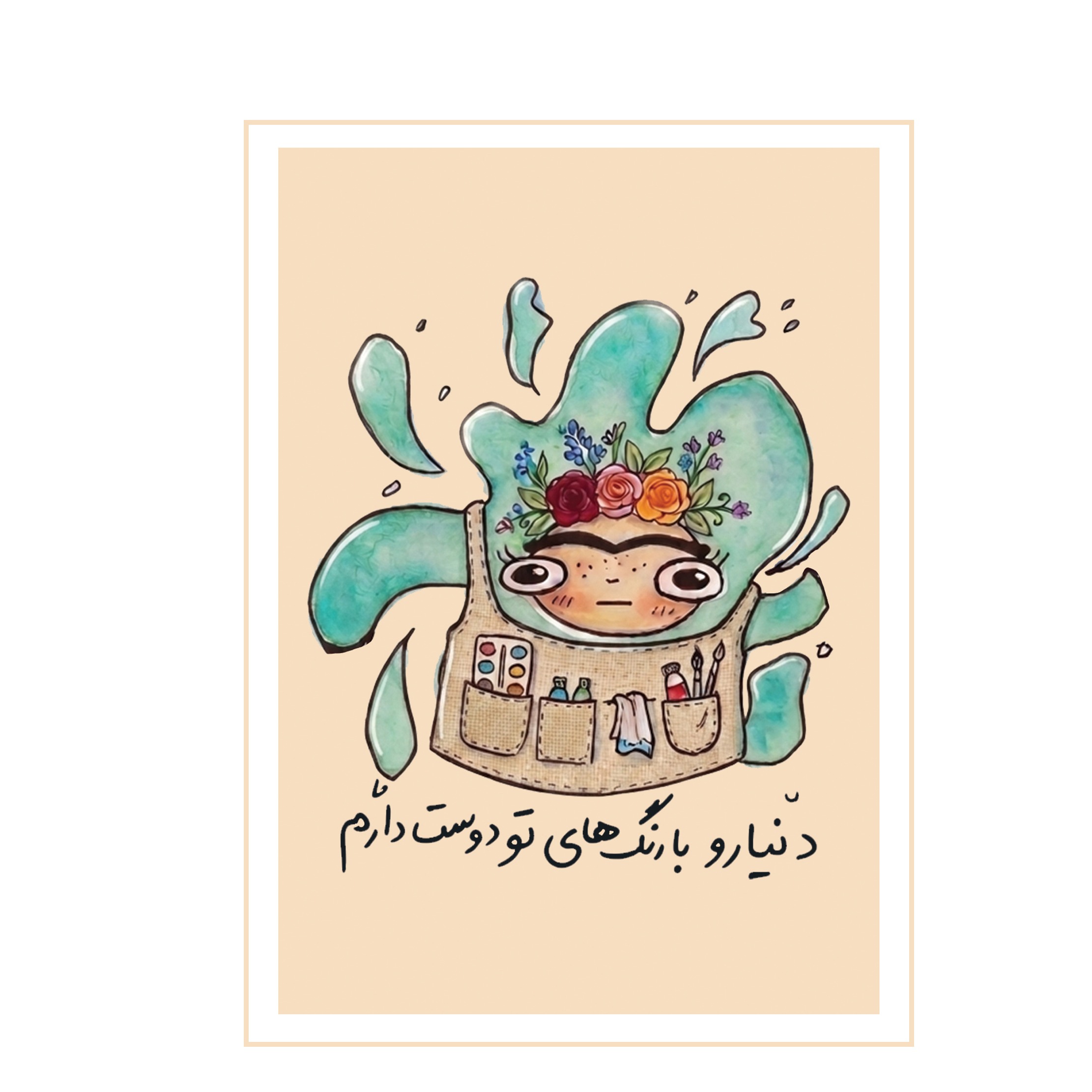 کارت پستال طرح نقاش فریدا