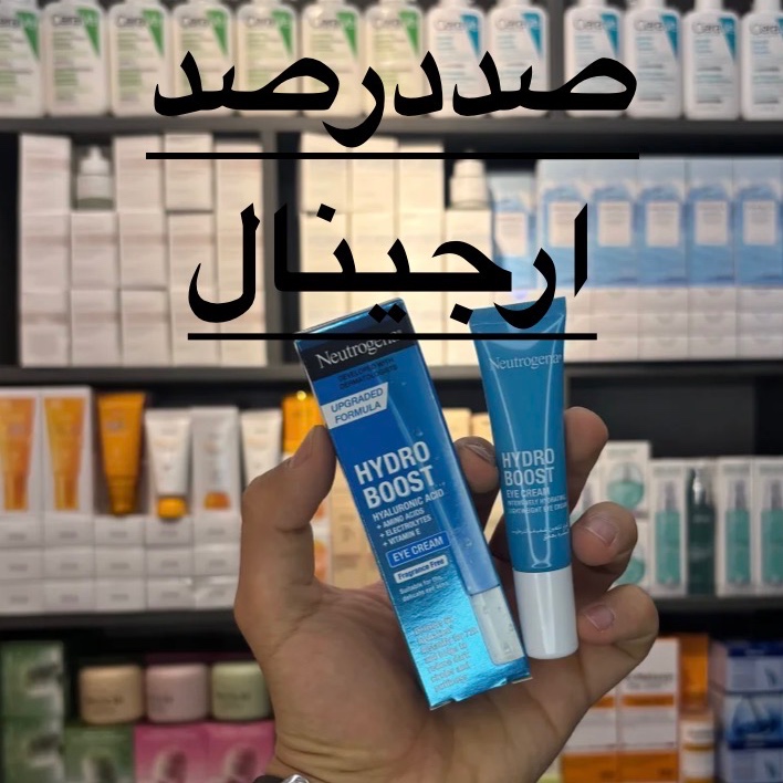 دورچشم هیدروبوست نیتروژنا ارجینال Neutrogena