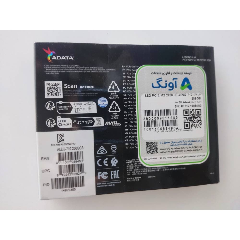 اس اس دی (SSD) اینترنال M.2 ای دیتا ADATA LEGEND 710 ظرفیت 256GB