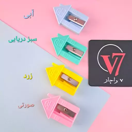 تراش مدل خانه کلبه مناسب آموزش حروف الفبا حروف خ ن ه و صدای اِ