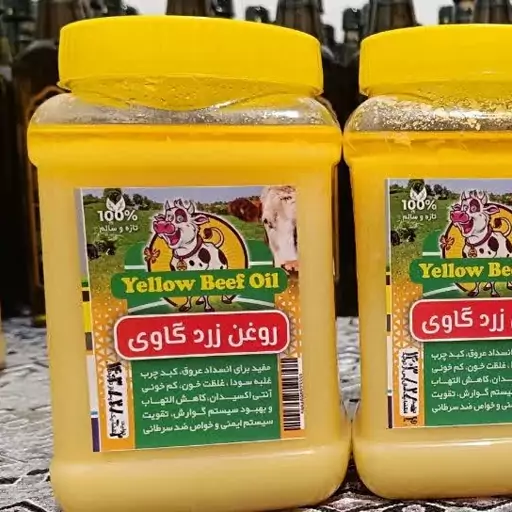 روغن زد گاوی خاص بشرط آزمایشگاه