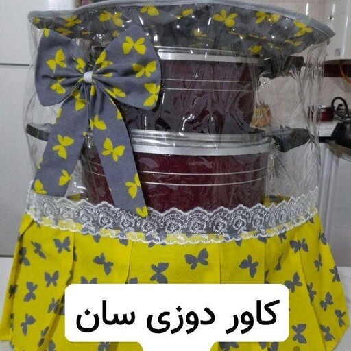 کاور  ست های قابلمه