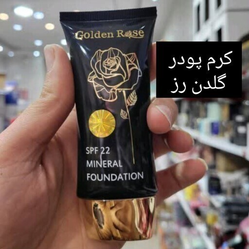 کرم پودر تیوپی گلدن رز 