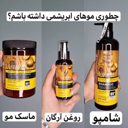 پک ماسک مو شامپو و روغن ارگان